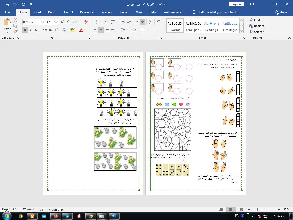 دانلود کاربرگ و نمونه سوال تم 6 ریاضی اول